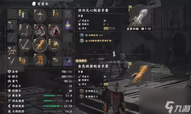 红色沙漠：如何获取冰冷之心板金鞋详细指南