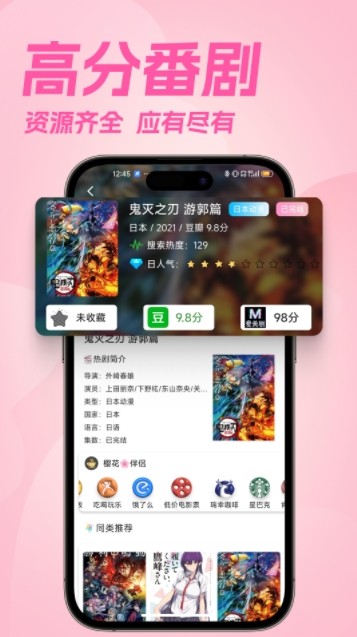 樱花动漫app官方正版下载安装最新版本-樱花动漫app免费看高清动漫官方入口