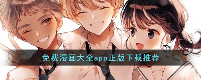 漫蛙manwa2-免费漫画在线入口页面