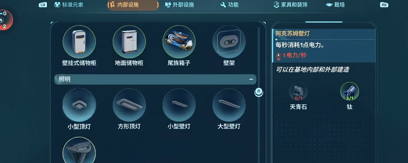 《深海迷航2：异星水域》快速找材料种植方法介绍