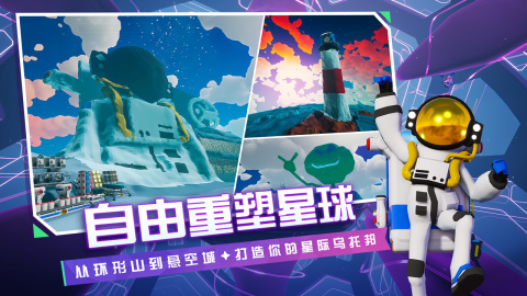 异星探险家最多几人联机 异星探险家多人合作玩法详解