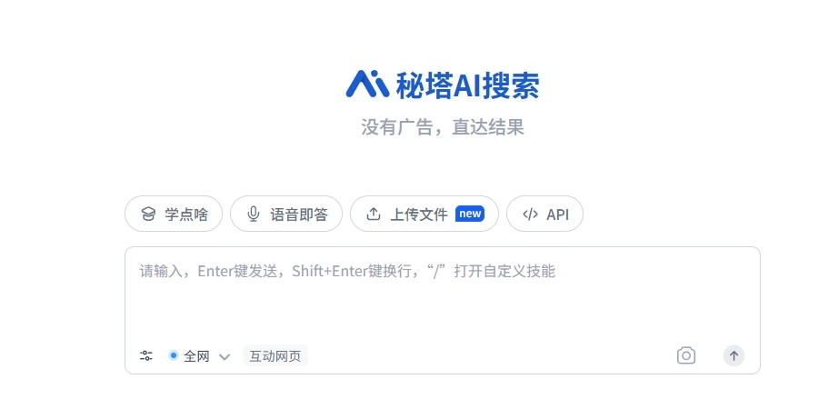 秘塔写作猫官网直达-秘塔写作猫官网一键登录