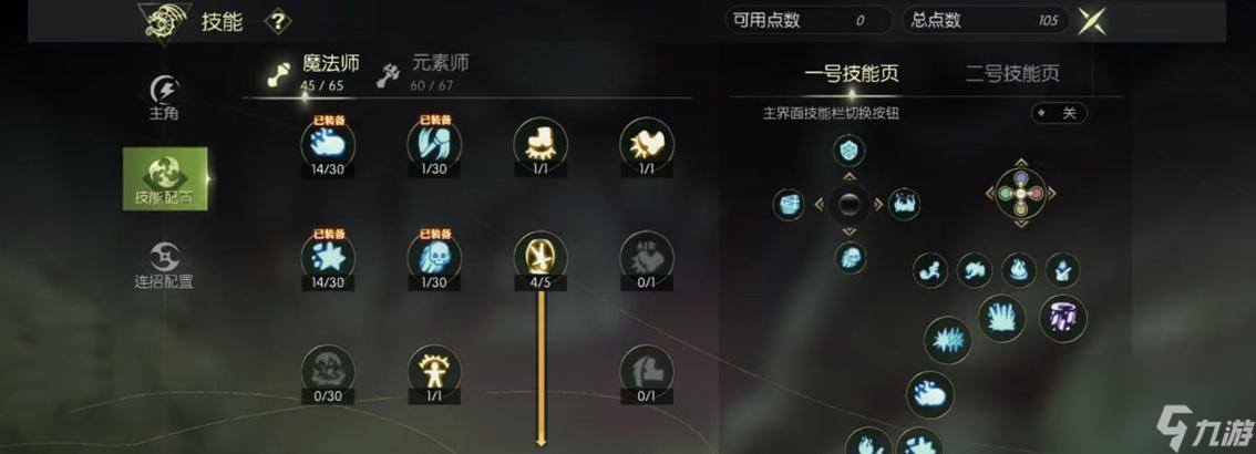 龙之谷方舟40层通关技巧是什么