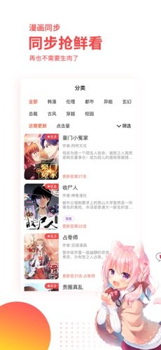 汗汗漫画免费版下载安卓安装包-汗汗漫画最新版下载官方正版