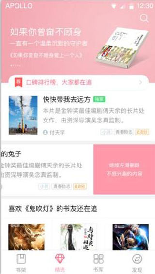 腾讯云起书院app免费下载入口-腾讯云起书院小说阅读软件安卓版