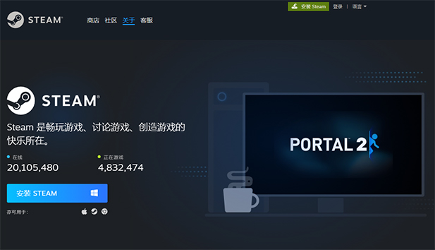 steam官方下载-steam安装指南
