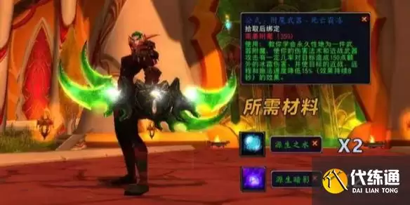 魔兽世界冰霜之王埃霍恩掉落物品清单：火焰节限定冰霜之王战利品