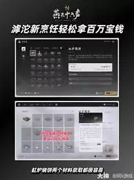 燕云十六声滹沱版本如何赚钱：燕云十六声滹沱版本赚钱的实用方法