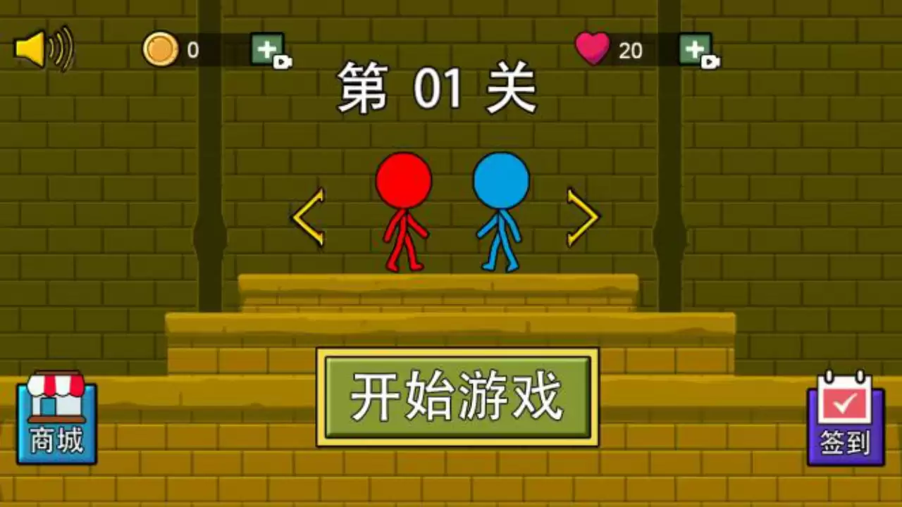 森林冰火人双人版好玩吗 森林冰火人双人版玩法简介