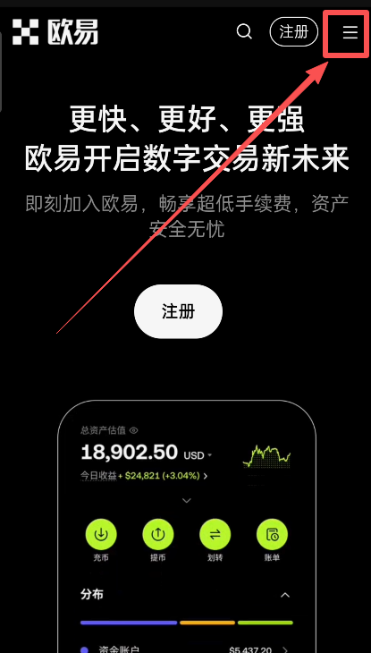 欧易(OKX)安卓版官方包极速下载-欧易app完整安装流程详解