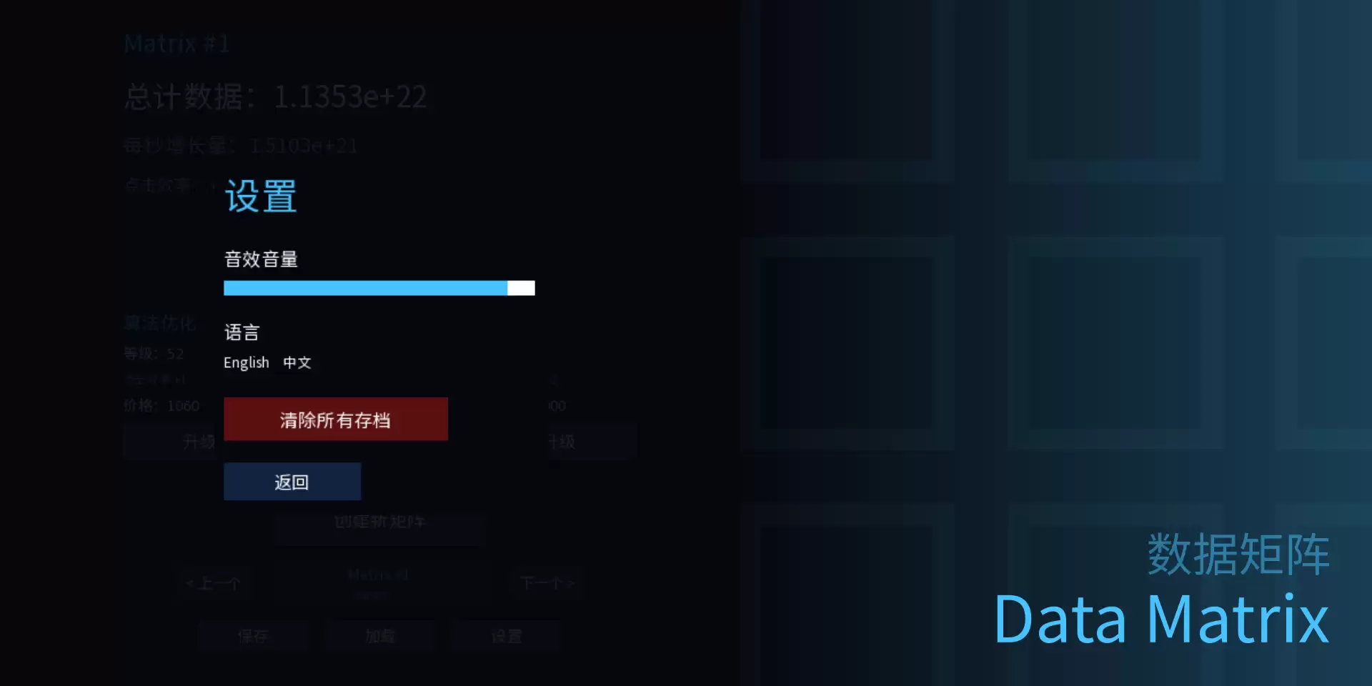 Data Matrix游戏体验如何：Data Matrix玩法全解析