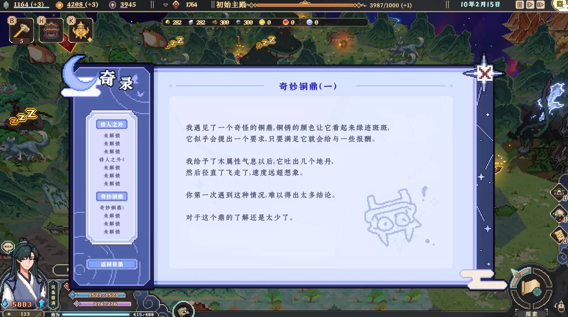 仙之气游戏体验如何 仙之气特色玩法解析