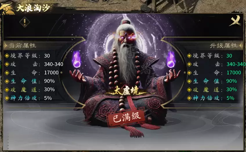 屠龙归来大浪淘沙：新手必看攻略