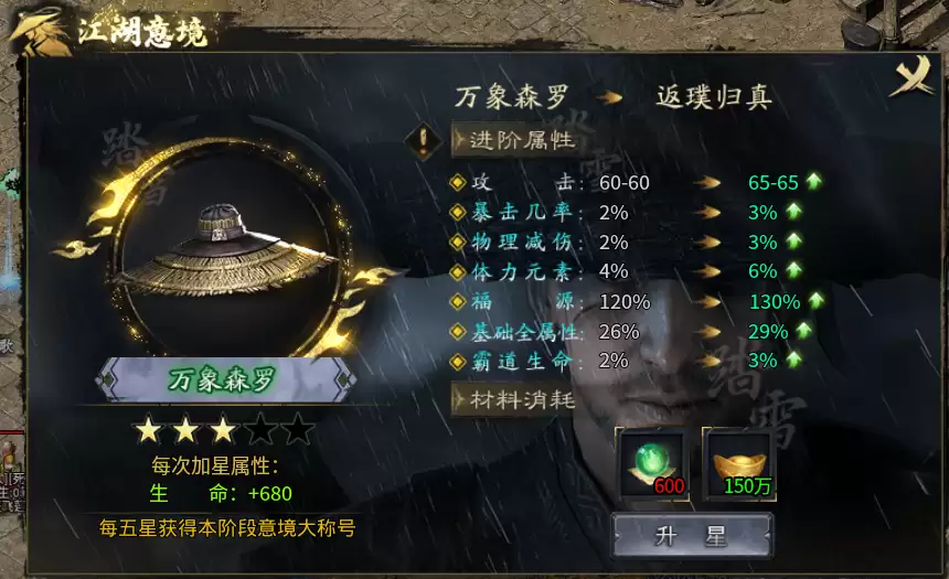 屠龙归来江湖意境：新手攻略指南
