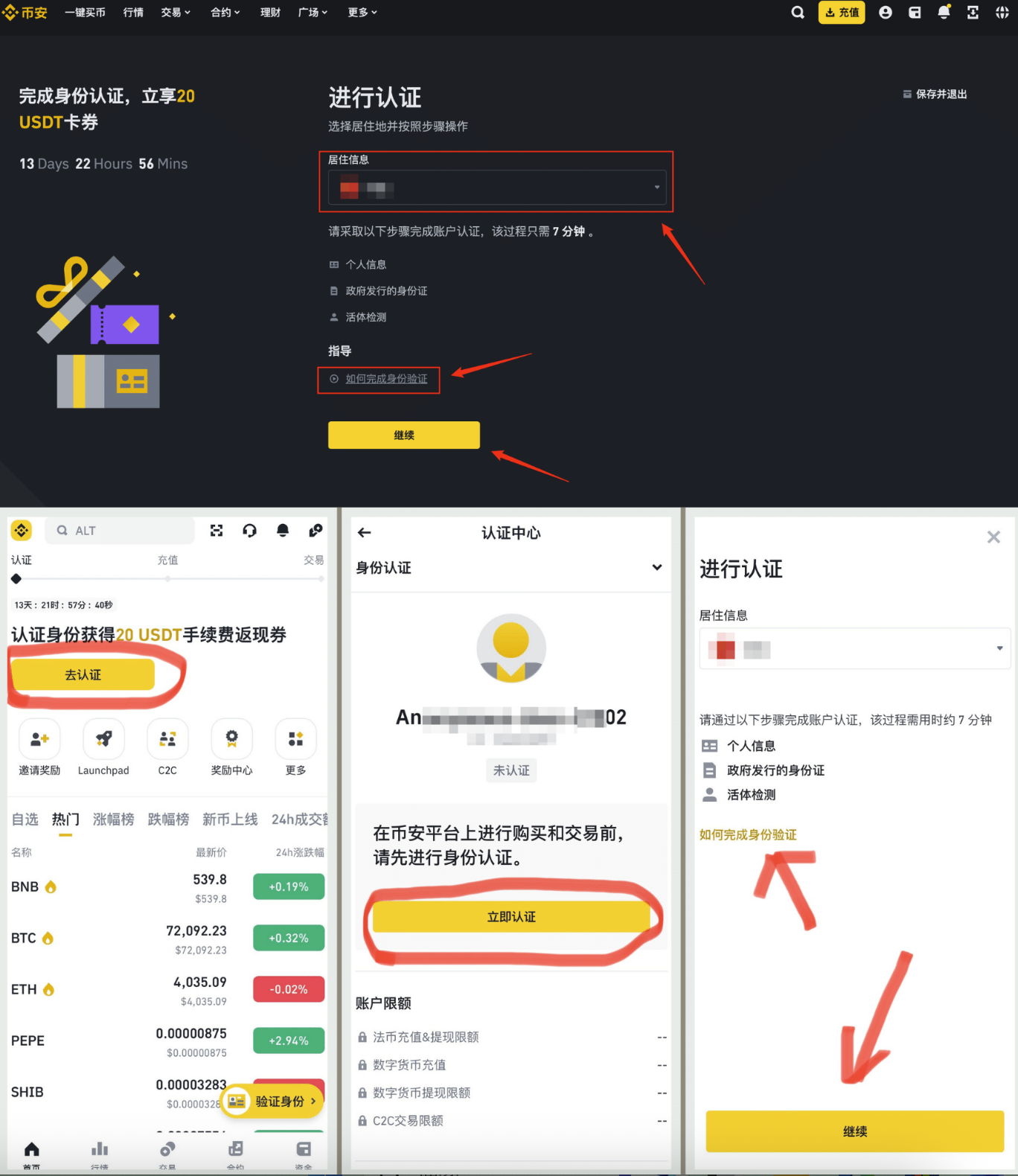 如何在币安购买USDT？2026最新APP买币教学与常见问题解析