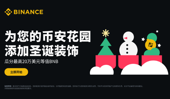 Binance交易所买USDT完整教程：大陆新手第一次买币操作指南