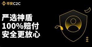大陆用户如何在币安买币？USDT购买步骤与注意事项详解