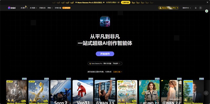 Nano-banana-pro官网极速直连-Nano-banana-2国内精准一键直达