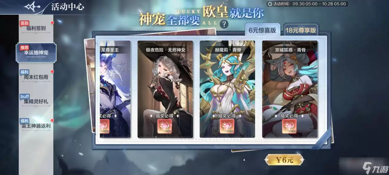 《奥奇传说》神宠抽奖活动：幸运召唤玩法详解
