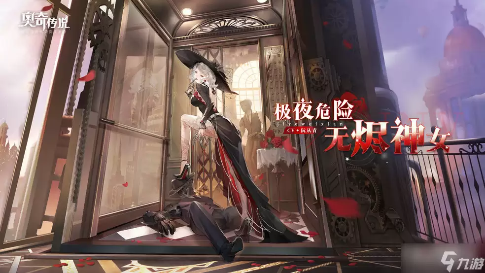 《奥奇传说》无烬神女皮肤获取途径详解