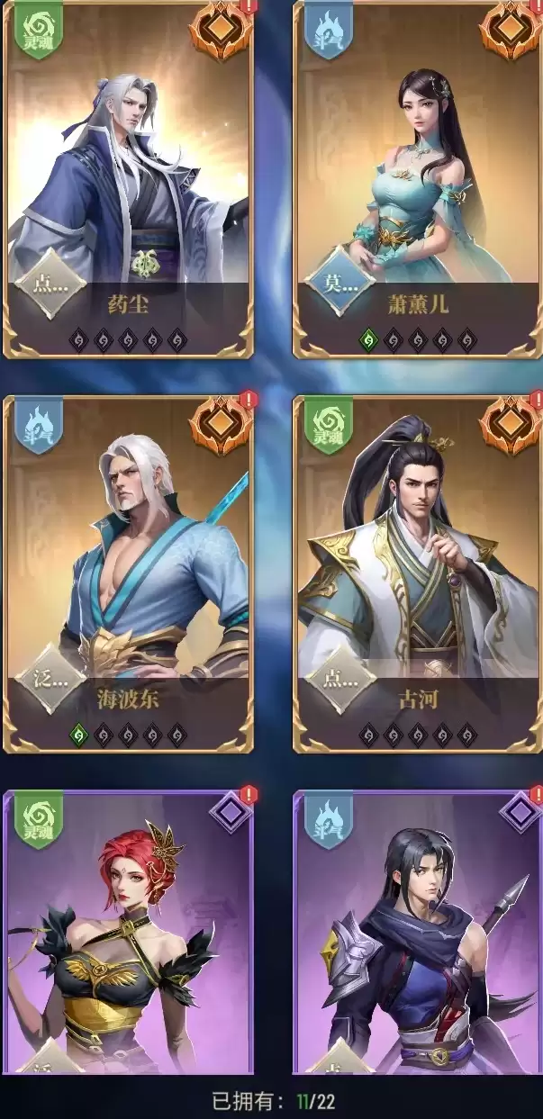斗破苍穹三年之约强力伙伴培养指南：萧薰儿篇