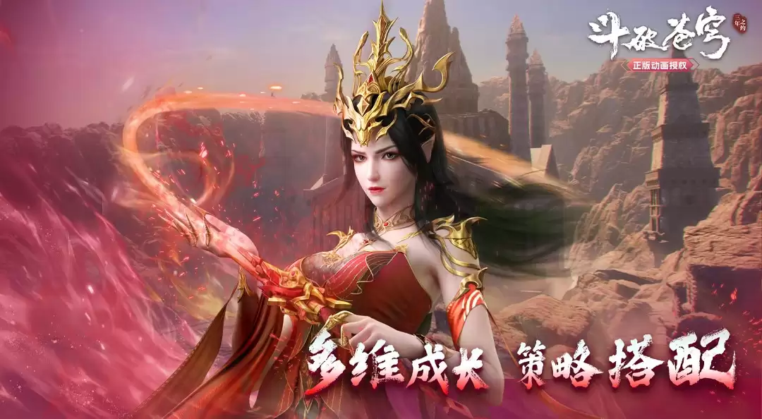 斗破苍穹三年之约开服首日玩法指南
