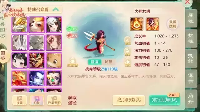 召唤兽蜕变指南：从零到巅峰的完整培养路径