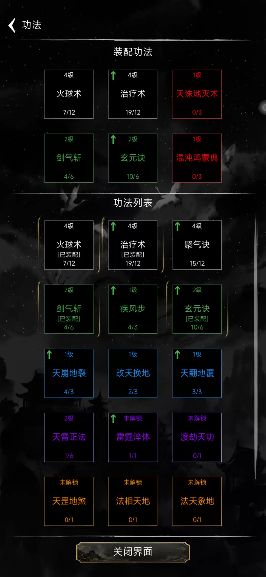 修仙公测何时开启：上线时间最新预告
