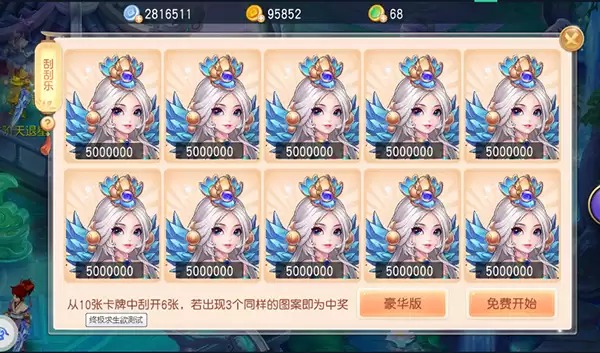 《御剑红尘》游戏货币系统全解析