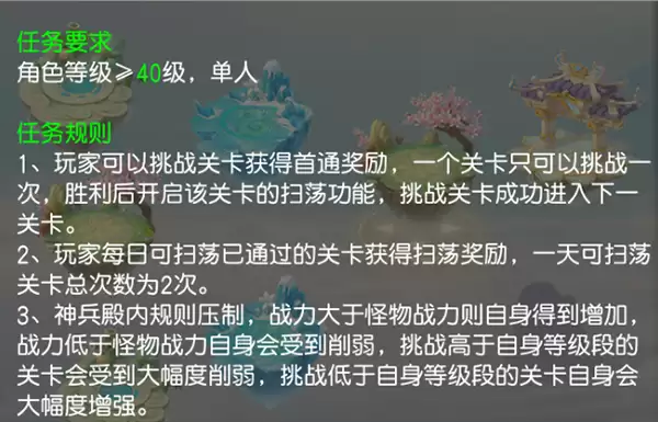 《御剑红尘》神兵殿震撼开启-限时免费领取绝品橙装