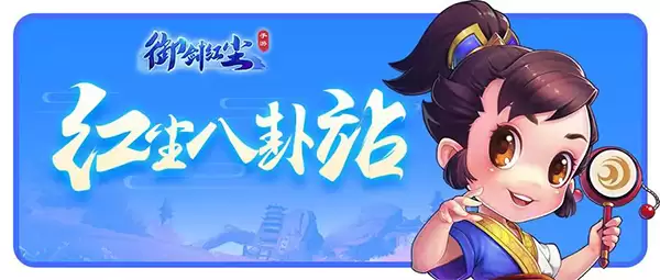 《御剑红尘》御剑冷知识大揭秘：实用技巧全解析