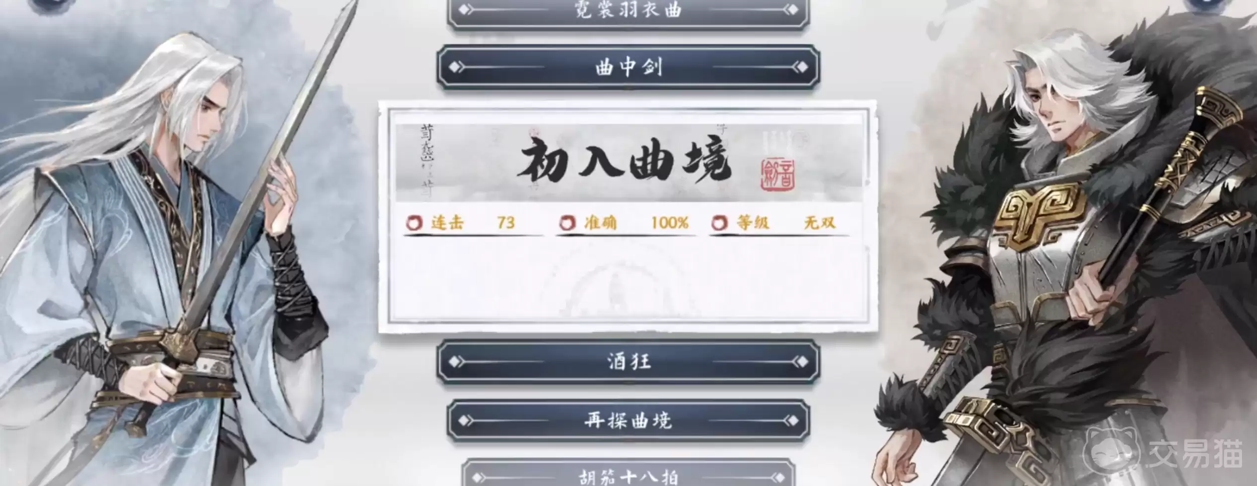 曲中剑手游值得玩吗-深度解析曲中剑核心玩法与独特游戏体验