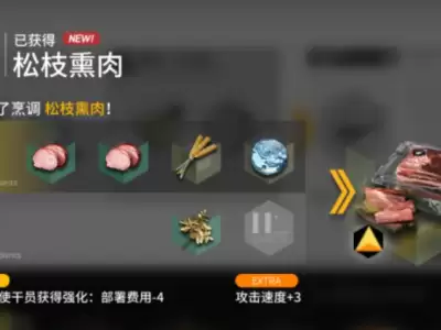 明日方舟终末地：哪个食谱的性价比最高