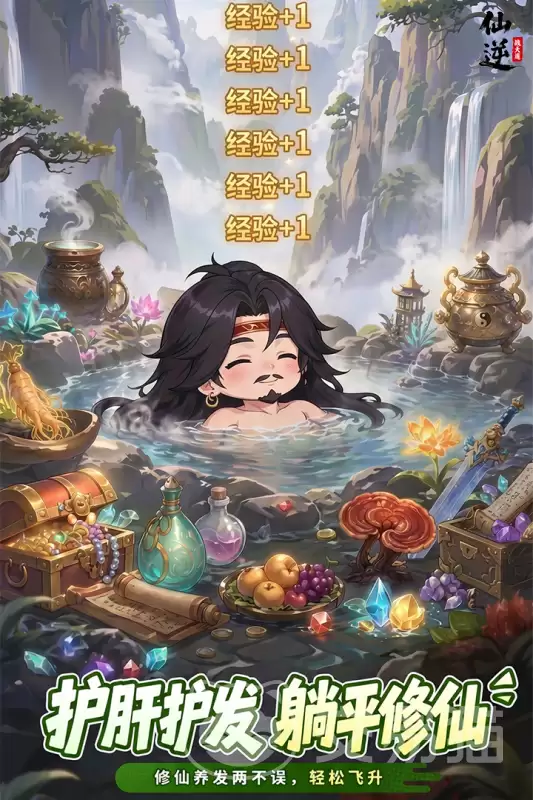 仙逆战天道平台福利与各渠道礼包领取指南对比分析