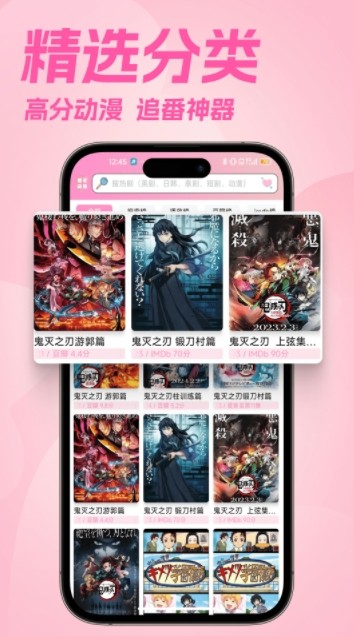 樱花风车动漫官方下载入口-樱花动漫APP最新版本安装包免费下载