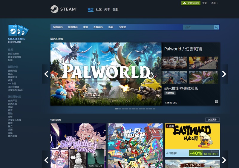 steam商店官网入口-steam官网地址分享