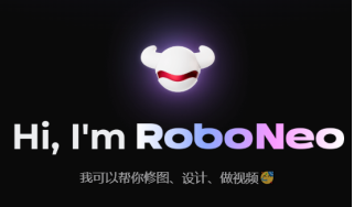 RoboNeo网页版入口如何进入-RoboNeo网页版链接直达