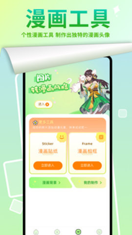 严选漫画下拉式免费阅读下载入口-在线看漫画免费版高清安装