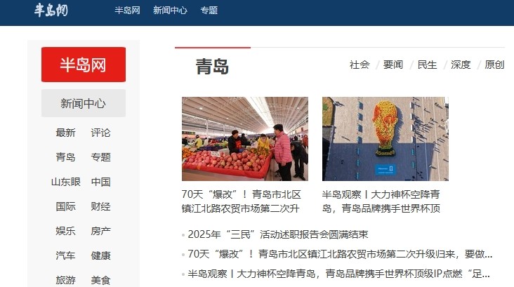 半岛官网直通入口-半岛电视台官方入口