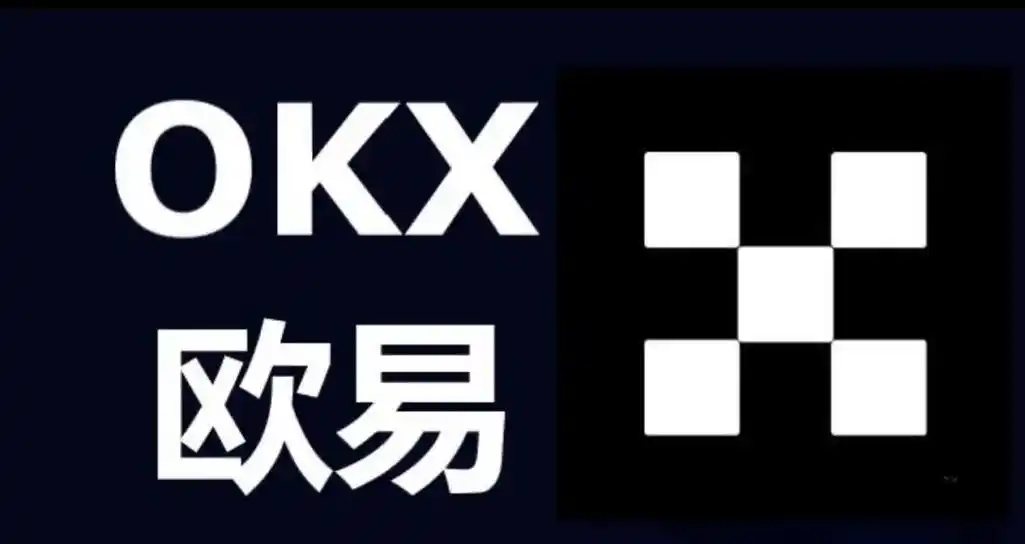 OKX官方最新版安全下载-注册防骗指南