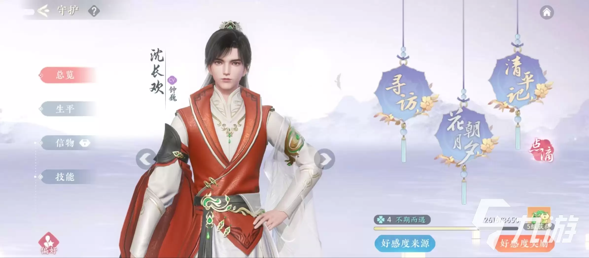 浮生忆玲珑情缘如何增进 情缘培养技巧指南