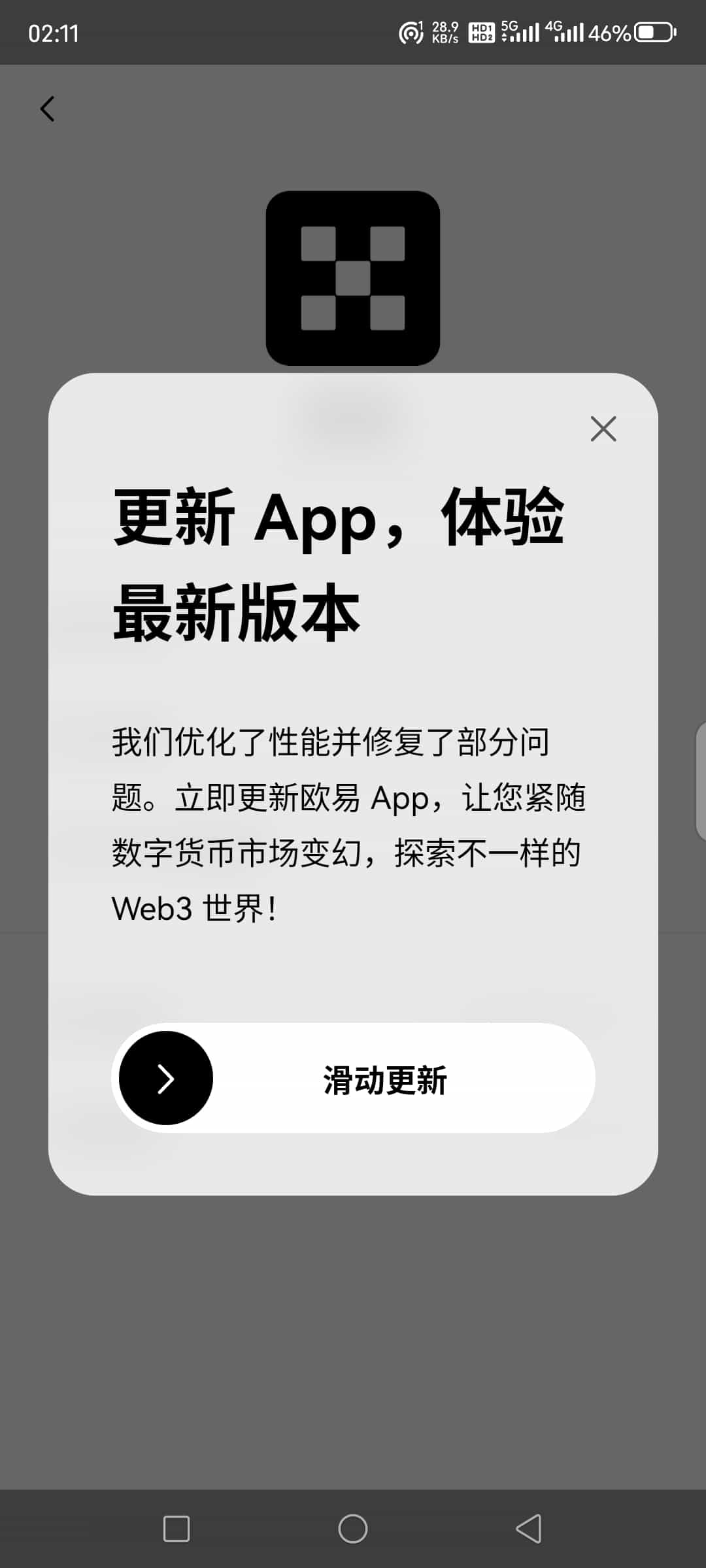 欧易okx交易所-官网新版下载教程(含手机电脑版注册)