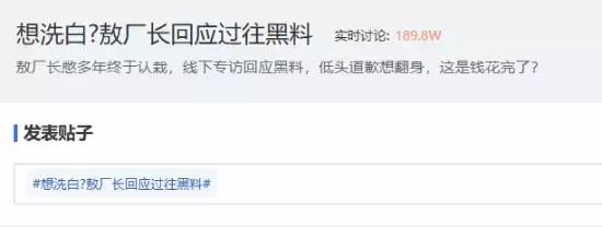 敖厂长回归风波再起：B站评论区是否已被机器人占领