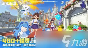 洛克王国：世界鸭王队玩法全解析