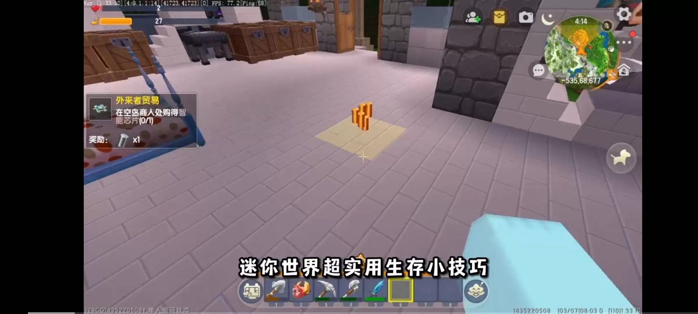 迷你世界怎样寻找物品-迷你世界如何快速找到东西