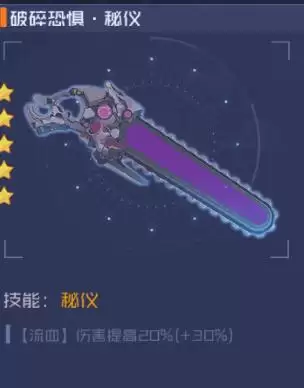 魂器学院之拉芙拉玛姬：破碎恐惧