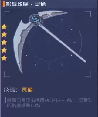 魂器学院绯月·萱：暗夜镰刃的舞者