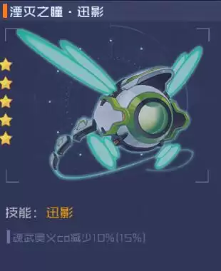 《魂器学院》伏特·奥德莉： 吞噬光明的湮灭之瞳