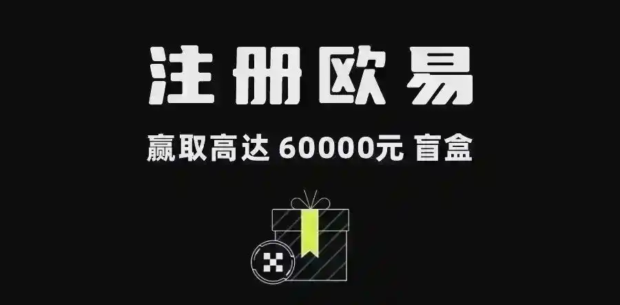 安卓用户专享-OKX2026最新版安全下载注册防坑终极攻略