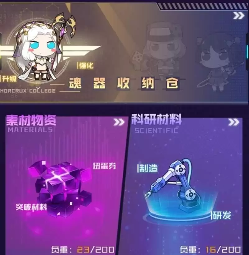 魂器学院仓库系统解析：仓库内实用物品盘点指南
